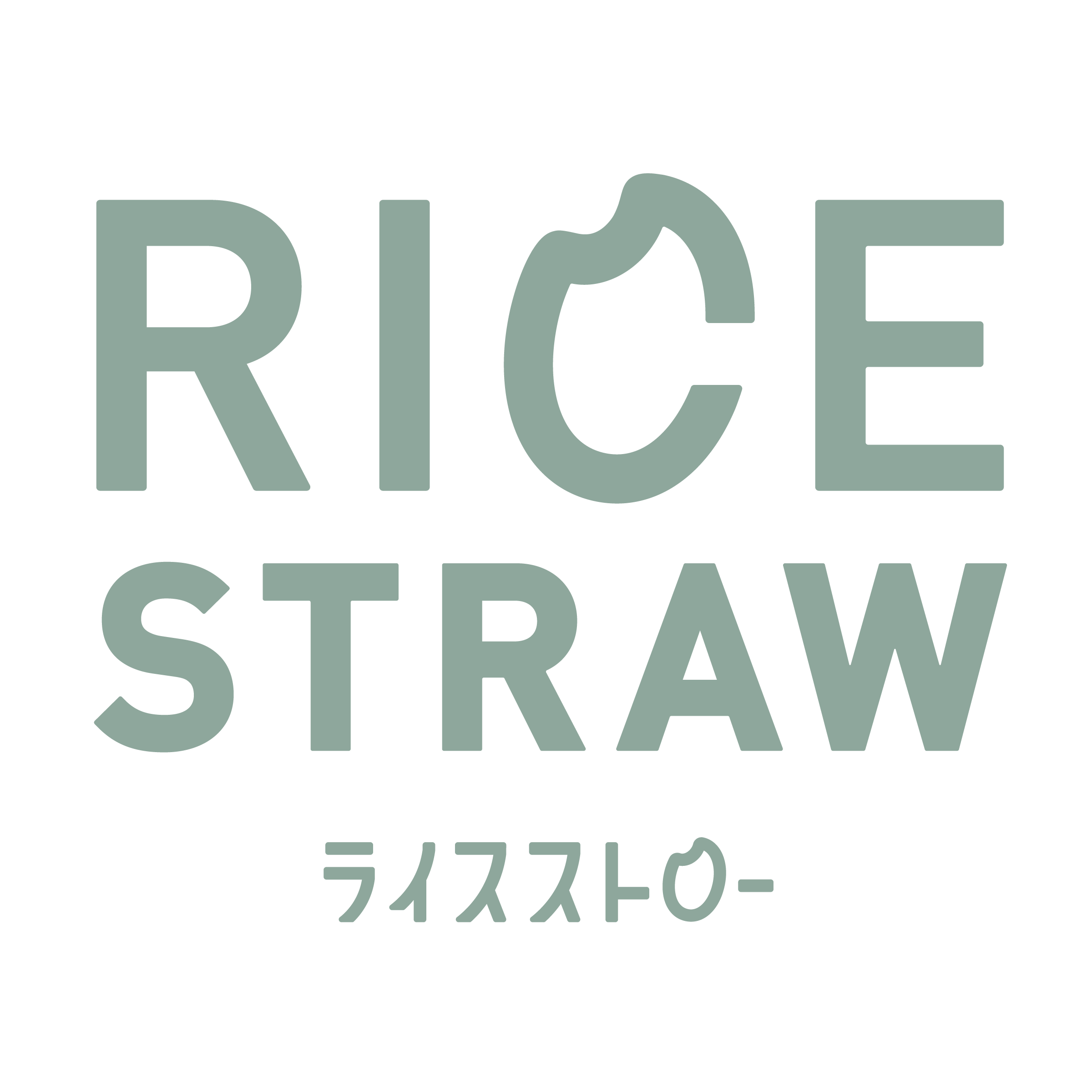 【RICE STRAW】ライスストロー｜廃棄米で作られたサステナブルなストロー。